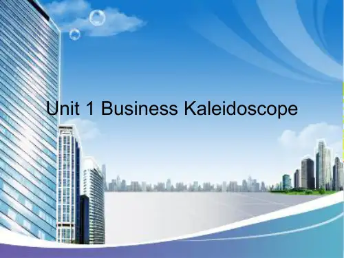 职通商务英语第1册Unit 1 Business Kalaidoscope