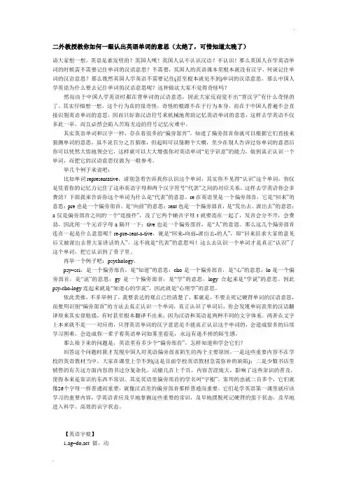 教你如何快速认出你不认识的英语单词