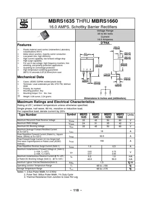 MBRS1650中文资料