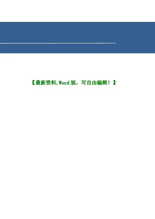 科特勒咨询-营销的进化卷轴：从营销.0到营销4.0-7页