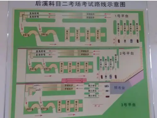 厦门新交规_后溪科目二考场考试路线示意图