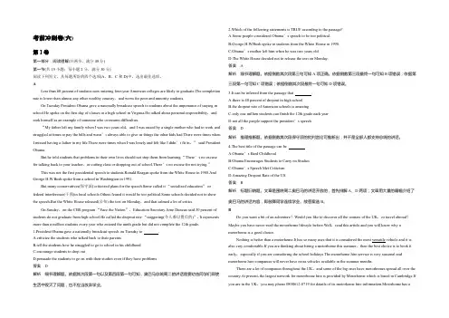 2022版考前三个月(全国专用)高考英语二轮复习系列：考前冲刺卷(六) Word版含答案