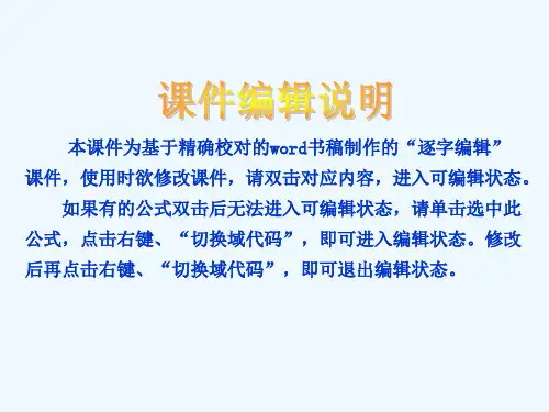 高考物理一轮复习课件第11单元-种群和群落新人教版