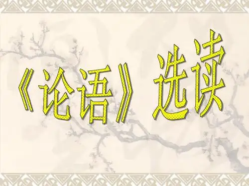 天下有道,丘不与易也