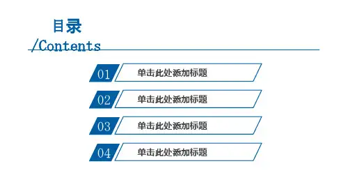 医学PPT模板医院护理查房医疗PPT模板