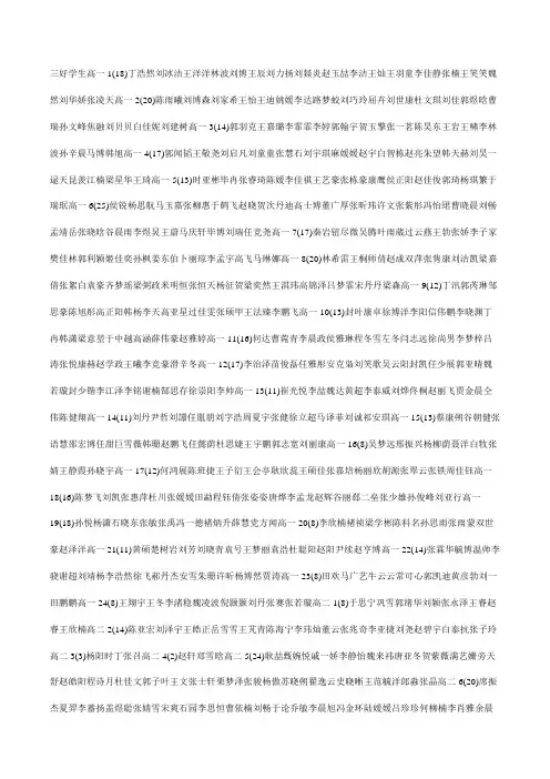 学生干部
