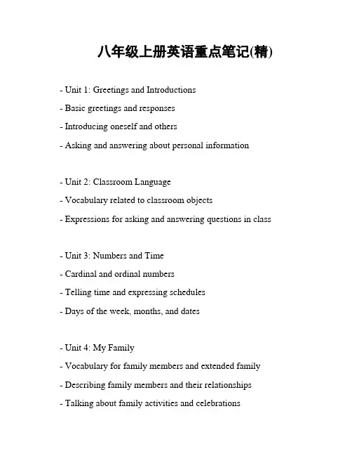八年级上册英语重点笔记(精)