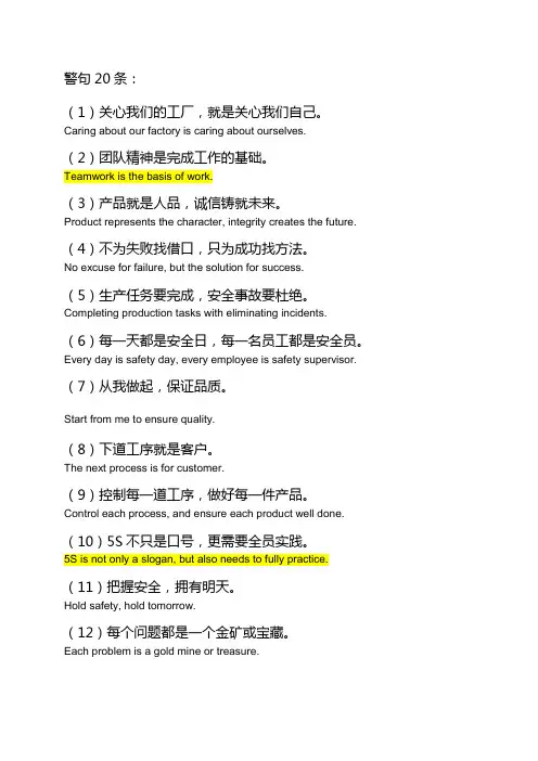 企业文化建设中英文