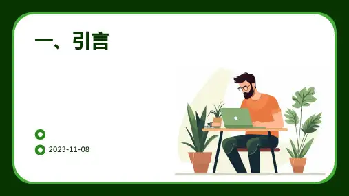 对于园林的认识