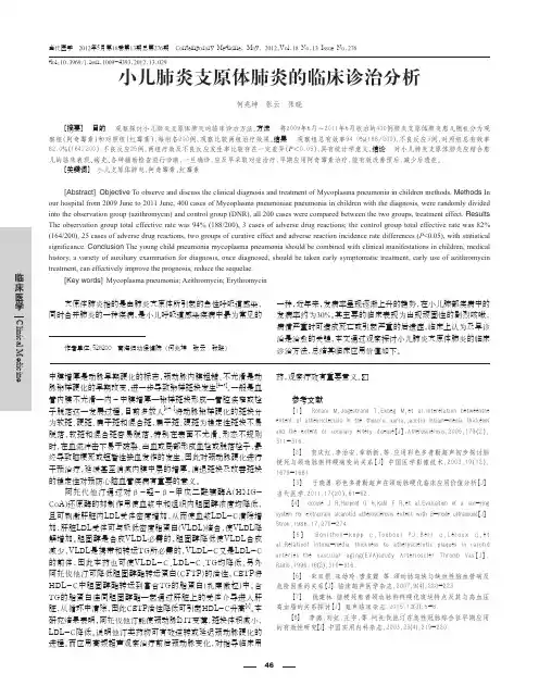 空肠造瘘管与鼻饲管在肠内营养应用中的比较