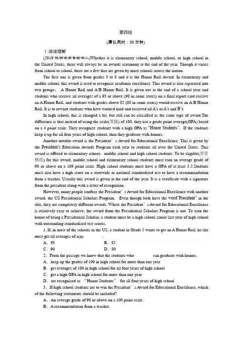 2019届高考英语二轮复习全国卷Ⅱ题型重组训练：第4组(含解析)