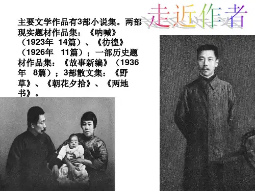 春末闲谈ppt执教课件