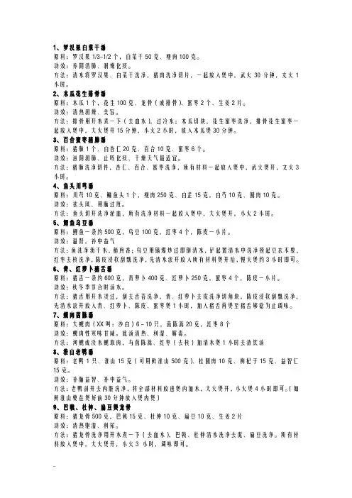 广东煲汤食谱大全