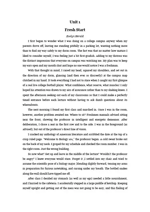 (完整word版)Unit 1 Fresh Start课文翻译综合教程三