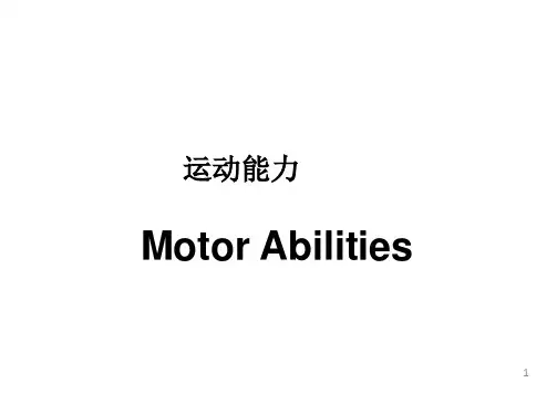 运动技能的学习与控制