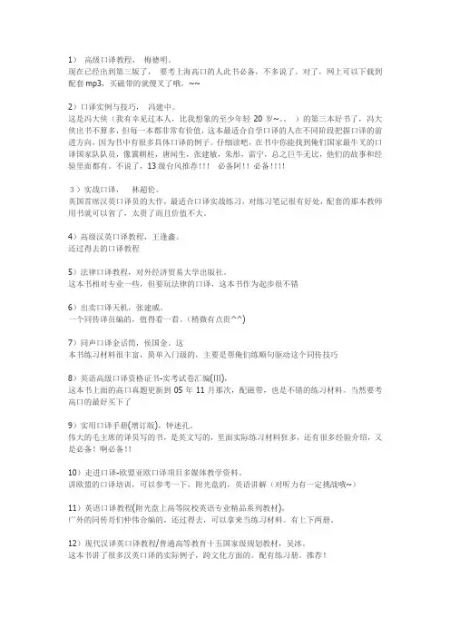 英语口语书籍推荐