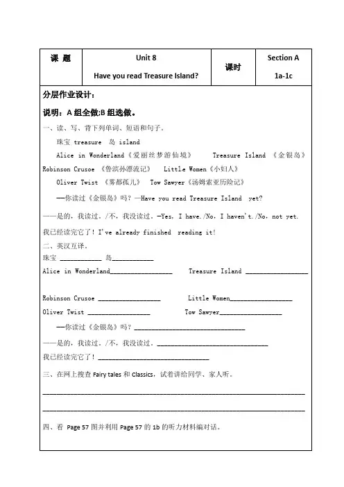 陕西省榆林市靖边县第四中学2022年八年级下册人教版英语八年级下学期Unit 8分层作业设计