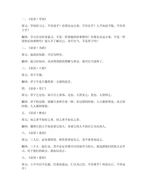 高中文言文语句翻译