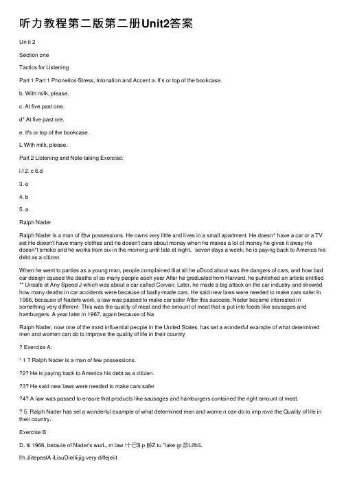 听力教程第二版第二册Unit2答案