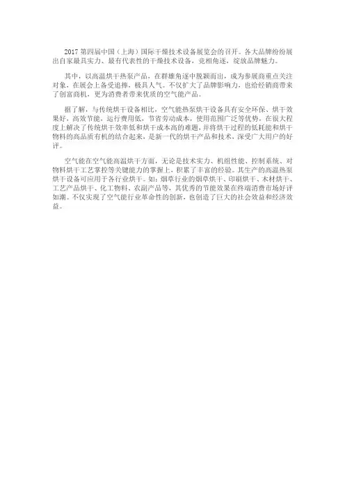 高温烘干热泵备受追捧成“宠儿”原因详解