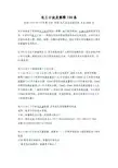 电缆选用口诀100条