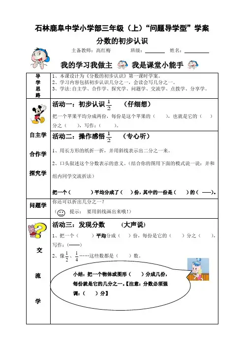 数学导学案333