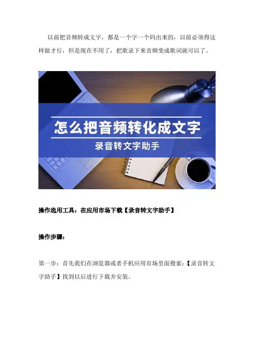 vivo iQOO音频转文字的手机软件