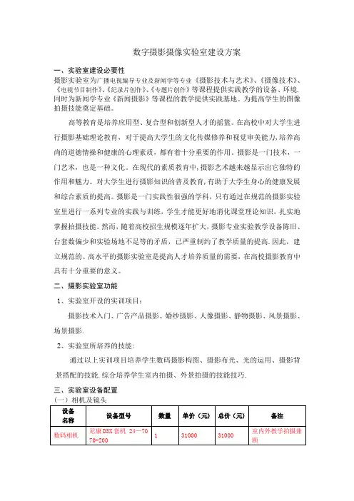 摄影棚最新建设方案