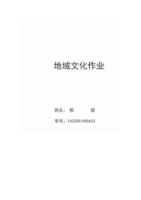 浅谈黑龙江地域文化