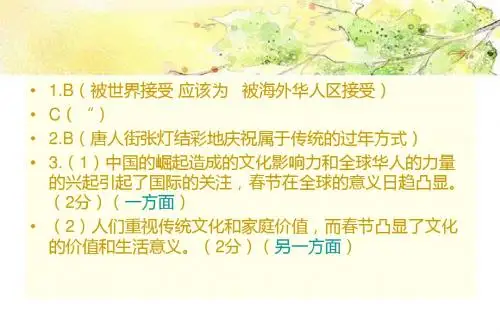 狼羊作文评讲.讲义