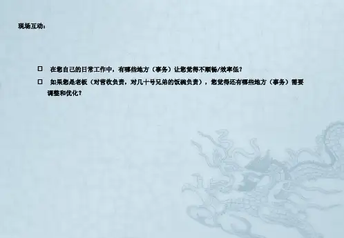 办公环境下的八大浪费-经典教程