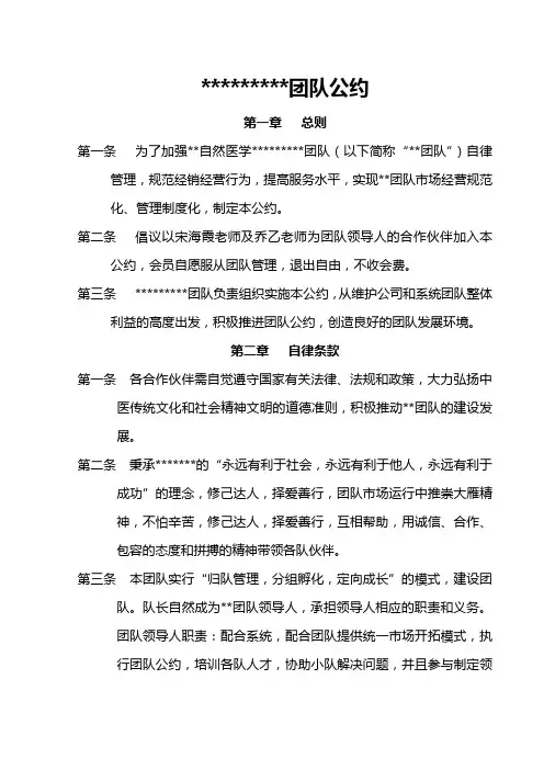 自律公约