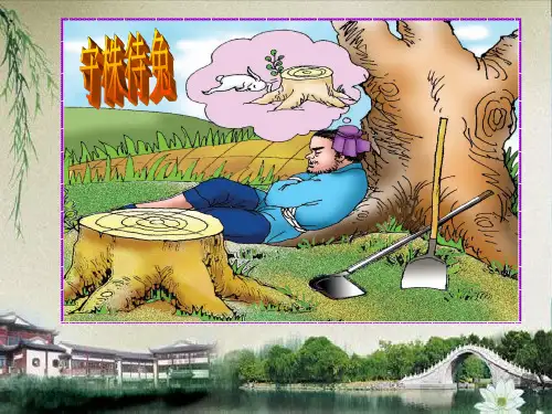 人教课标版小学二年级语文上册   识字四
