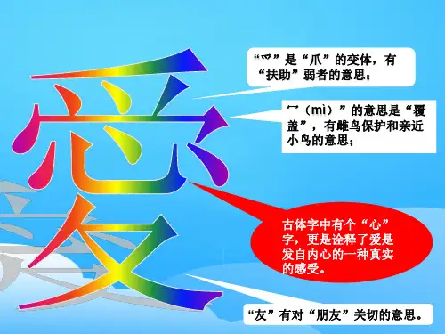 初中作文指导：爱在身边ppt1