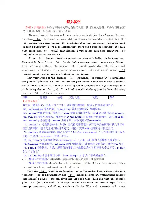 中考英语必备习题精编专题9短文填空6用所给词的适当形式填空(含解析)