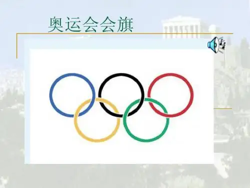 雅典的民主政治