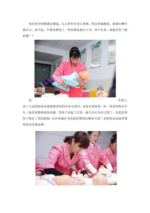 长沙望城区考高级育婴师证哪家可靠？