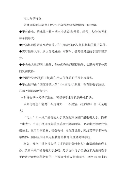 2020年河南新乡电大招生报名