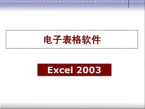 计算机文化基础第4章