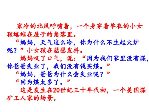 30年代的大危机