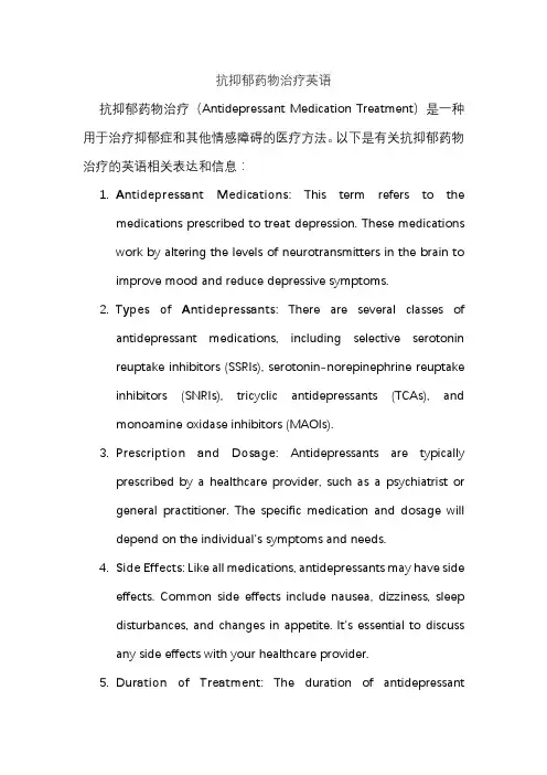 抗抑郁药物治疗英语