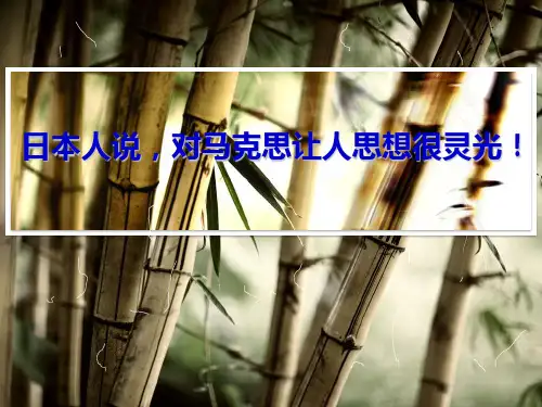 青年们读马克思吧