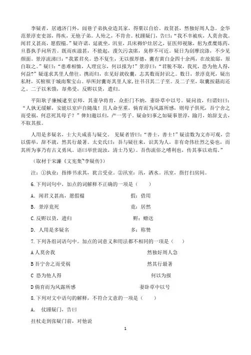 2012年全国语文高考试题文言文汇总