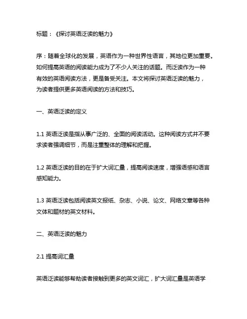 a wonderful present英语泛读概括