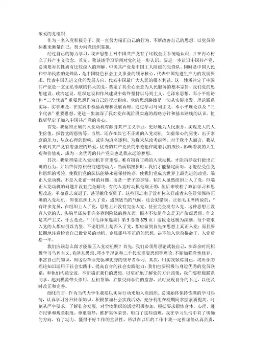 入党积极分子如何端正入党动机？如何创造条件争取早日加入中国共产党？