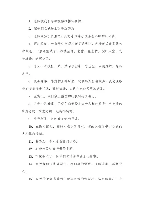 二年级造句19句