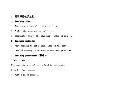 教师资格证考试高中英语教案模板
