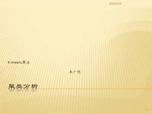 商务智能理论与应用6-k-means算法
