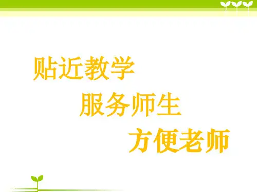 部编版一年级语文识字1《春夏秋冬》-优质课件