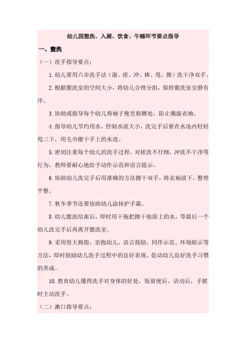 幼儿园盥洗